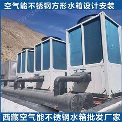 西藏空气源热泵机组 空气源热泵施工安装 地源热泵厂家