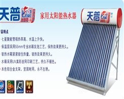 天普太阳能热水器工程-太阳能热水器 北京天普太阳能厂家