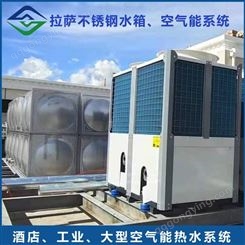 空气能热水器 空气源热泵 太阳能热水器 热泵工程安装