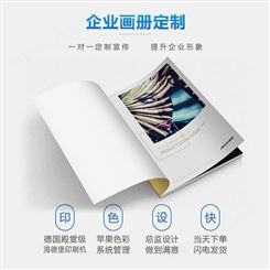 南京画册印刷厂家 精美画册说明书宣传册设计印刷定制 千面设计印刷定制批发