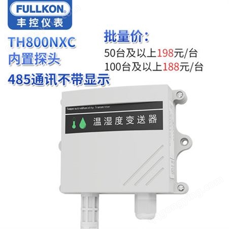 高精度温湿度变送器RS485工业温湿度计4-20ma壁挂式