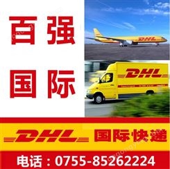 DHL国际物流到国外