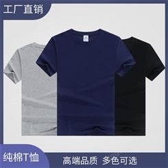 进口棉空白T恤衫 上海空白T恤衫定制 DDUP空白T恤