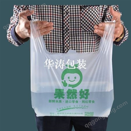 塑料袋 华涛包装 手提塑料袋 日用塑料袋  超市购物袋 外卖打包袋