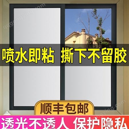 广州玻璃贴膜办公室隔断磨砂贴可上门安装