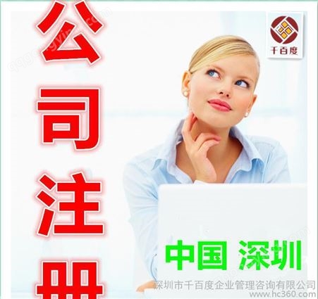 深圳外资企业 年度企业所得税汇算清缴