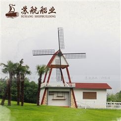 苏航厂家公园装饰木质风车 木质风车定制 包含风车组装