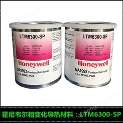 霍尼韦尔相变化导热硅脂LTM6300-SP导热膏