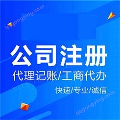 资产管理公司注册 北京密云培训公司注册一站式服务