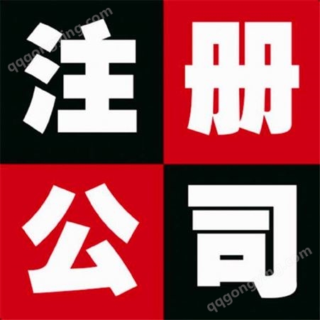 文化公司注册 北京培训公司注册手续分享