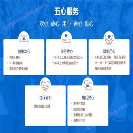 一般人公司代理记账 北京通州企业记账代理费用