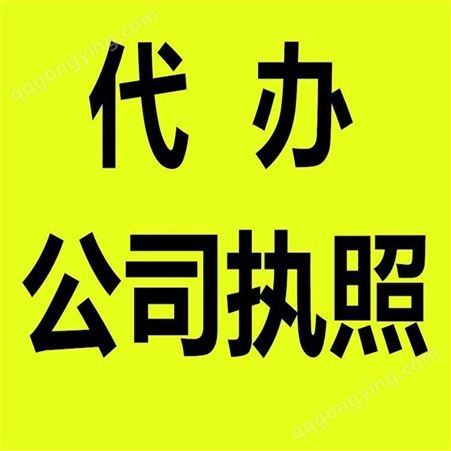 文化公司注册 北京东城餐饮管理公司注册办理