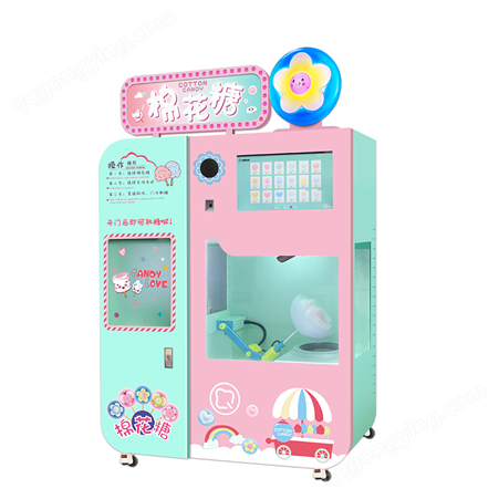 棉花糖机-全自动棉花糖机械-商场智能扫码无人自助售卖机机