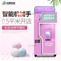 智能自动售卖机棉花糖机商用 花式棉花糖机摆摊用