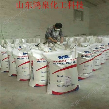 鸿泉厂家HPMC洗涤用增稠剂砂浆腻子专用10-20万粘度羟丙基甲基纤维素