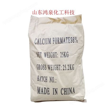 99含量甲酸钙国标优集品甲酸钙工业级饲料级甲酸钙
