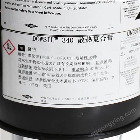 陶熙道康宁 340散热复合膏 DC340电子白色散热膏硅脂 二极管导热膏 欢迎咨询选购
