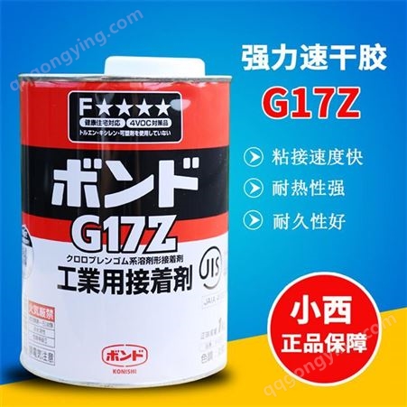 建盟化学 -小西G71Z-强力速干胶-粘接速度快-耐热性强-耐久度好