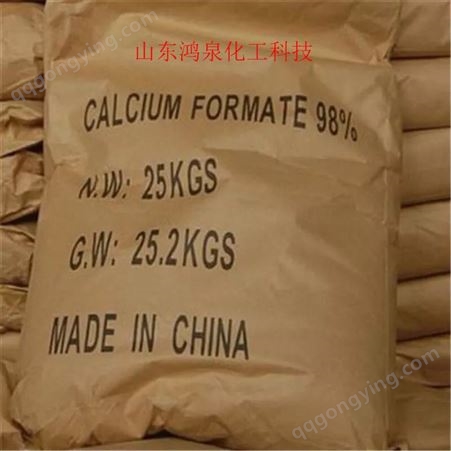 99含量甲酸钙国标优集品甲酸钙工业级饲料级甲酸钙