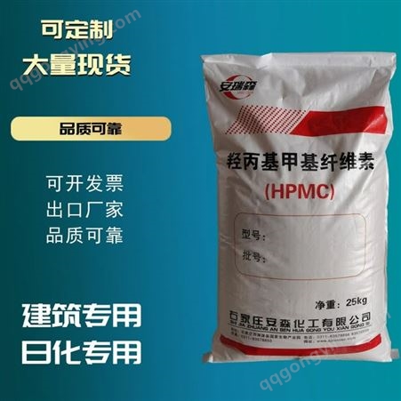 批发销售砂浆涂料  腻子粉用纤维素   HPMC 羟丙基甲基纤维素
