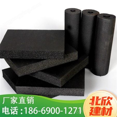 橡塑保温板 橡塑板厂家北欣建材橡塑板橡塑管铝箔橡塑板 橡塑板批发价格
