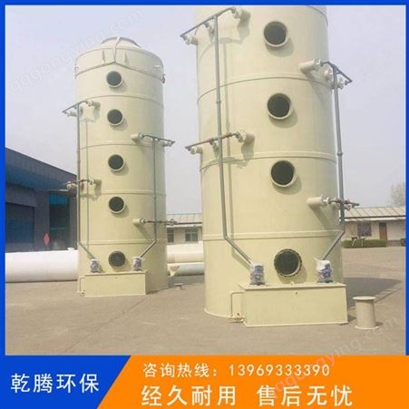 pph防腐设备生产 乾腾 青岛市立式吸收塔