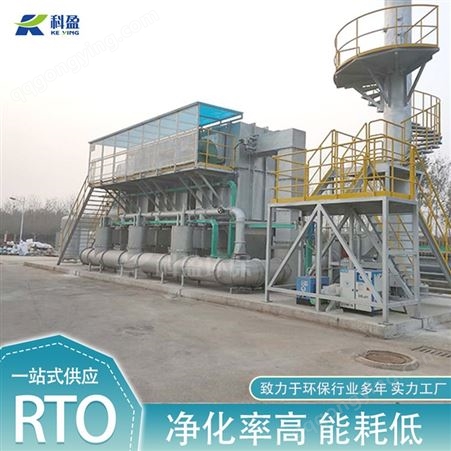 汽车厂废气处理 厂家定制蓄热式燃烧炉RTO 直接燃烧废气技术方案