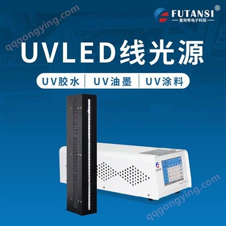 UV二次固化紫外灯 紫外线照射固化机 专业生产制造商
