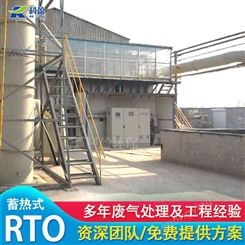 供应化工有机废气净化装置 RTO蓄热式热力焚烧炉 工业废气处理设备 科盈环保