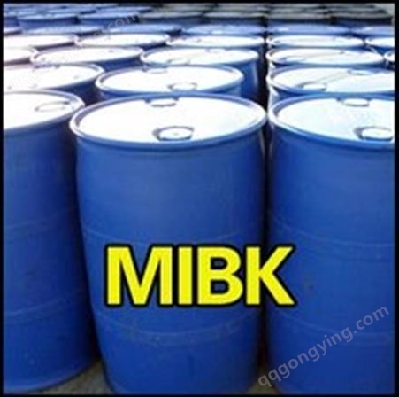 现货供应甲基异丁酮价供应甲基异丁酮MIBK价格