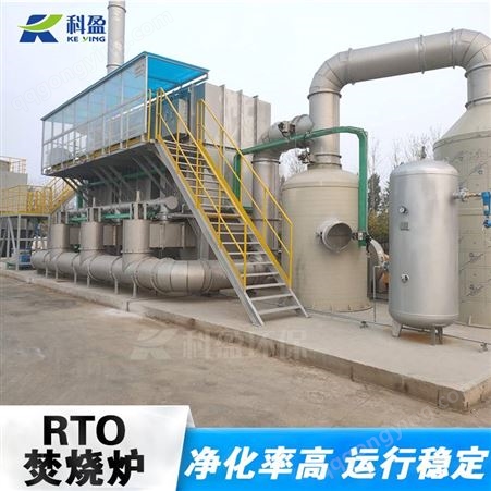 供应RTO蓄热式热力焚烧炉 甲醇废气处理 有机废气净化RTO炉 非标定制