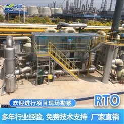厂家供应RTO炉蓄热室 油漆厂废气处理环保设备 废气治理技术方案 一站式服务商