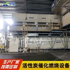 喷漆废气处理设备 催化燃烧化工企业空气净化装置 上海科盈供应商