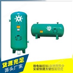 不锈钢储气罐_诺邦_鑫源储气罐0.3m/0.8kg_生产
