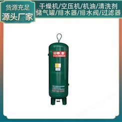 螺杆式空压机储气罐_诺邦_鑫源储气罐1.0m/0.8kg_供应
