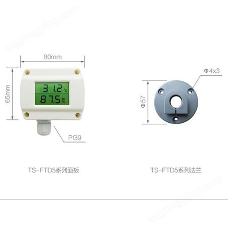 管道式温湿度变送器 风管式 温湿度传感器 4-20mA0-10V0-5V输出 金十科技 动力环境监控系统