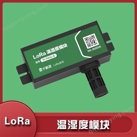 LoRa 温湿度模块 金十科技 动力环境监控系统