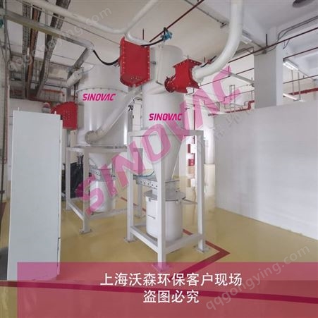 SINOVAC负压吸尘系统-造纸厂除尘器-上海除尘设备厂家