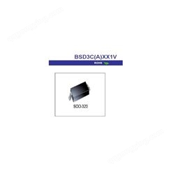 BSD3C241V/ESD静电保护管/TVS二极管