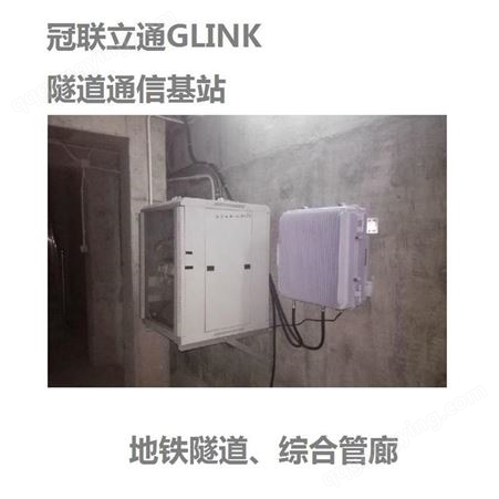 GLINK 20W 信号塔 基站 铁塔 山区移动通信直放站 三大运营商手机4G5G网络信号增强器