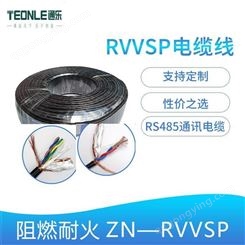 直销无氧铜双绞屏蔽485通信线ZN RVVSP2/4芯0.5 0.75 1 1.5控制线