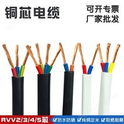 铜芯电缆RVV2 3 4芯*防水控制电缆线电源线