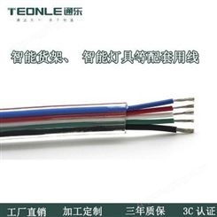 TVVB5*0.5扁线UL2464-20AWG*5C可移动透明PVC智能配套线通乐线缆缆