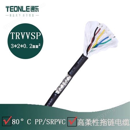 伺服控制线通乐TRVVSP双绞屏蔽拖链高柔性多芯耐弯曲机器人