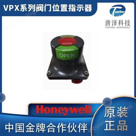 Honeywell-VPX系列阀门位置指示器 霍尼韦尔 原装