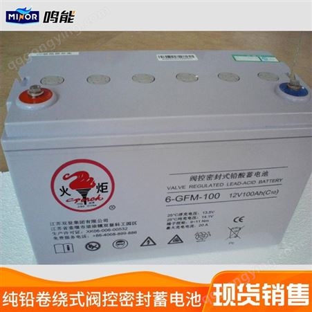 通信基站蓄电池 6-PBSJ-120纯铅卷绕式阀控密封电池 售后齐全