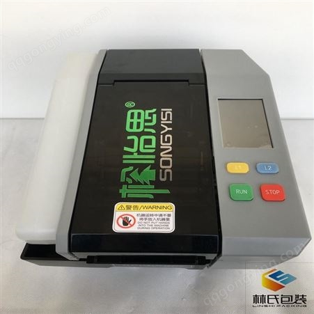 自动湿水纸机选BP 9水溶性湿水胶带机噪音小速度快