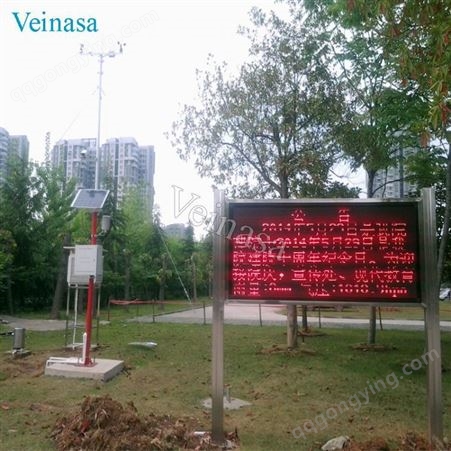Veinasa校园气象站监测系统 CAWS012 12要素 太阳能供电无线传输