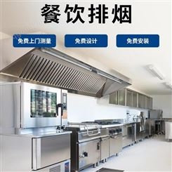 郑州好机乐供应 油烟净化器安装 厨房后厨不锈钢烟罩