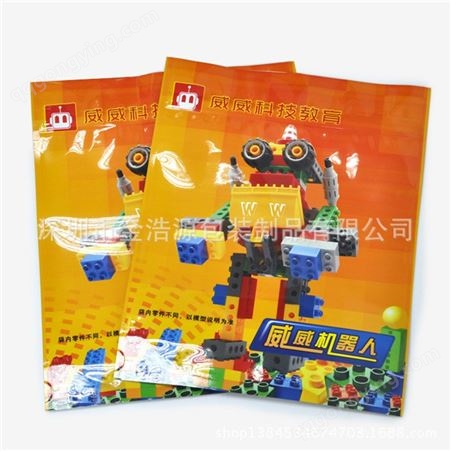 深圳胶袋厂铝箔袋 玩具包装袋 益智产品包装袋 拉链袋